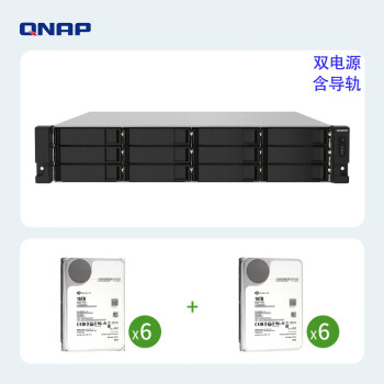 威联通（QNAP）TS-1232PXU-RP四核CPU双电源机架12盘位NAS磁盘阵列网络存储器私有云（内含硬盘16T*12+导轨）