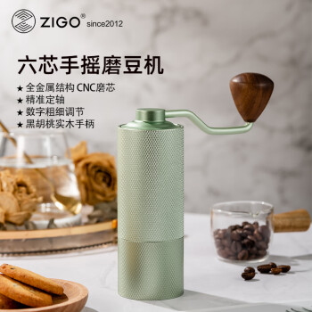 Zigo手摇咖啡磨豆机手磨咖啡机家用便携式CNC6芯咖啡豆研磨机 绿色