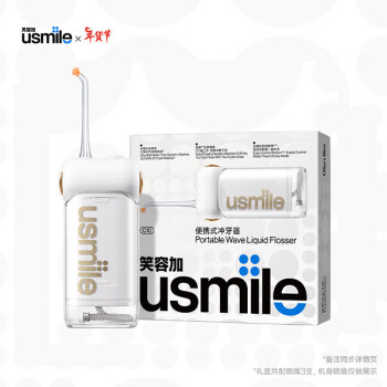 usmile笑容加 冲牙器电动水牙线口腔牙齿家用便携 洗牙器C10 礼盒礼物 云母白