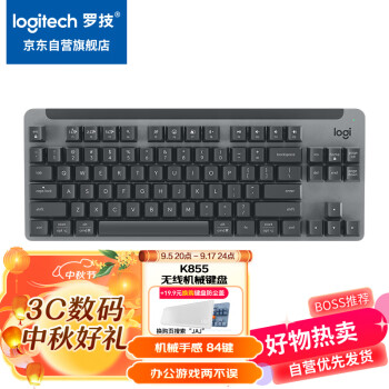 罗技（Logitech）K855无线机械键盘 优选系列 无线蓝牙键盘 游戏办公键盘 84键 黑色 TTC红轴 带Logit Bolt接收器