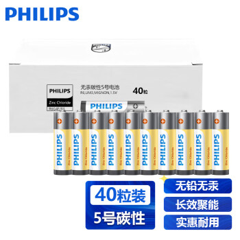 飞利浦（PHILIPS）碳性5号电池40粒盒干电池适用低耗电玩具/遥控器挂钟体脂称闹钟/计算器体温枪五号电池5号