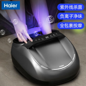 海尔（Haier）足疗机足部按摩器 足底脚底脚部按摩仪全自动捏脚揉捏穴位按脚器家用生日礼物