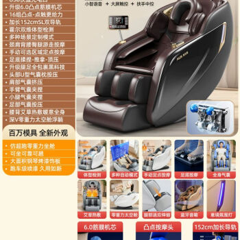 奥克斯（AUX）按摩椅家用全身全自动豪华太空舱电动智能沙发椅多功能
