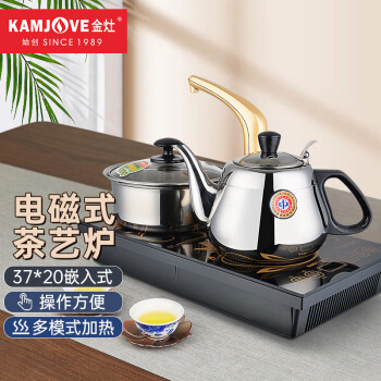 金灶（KAMJOVE） 泡茶电磁炉茶具套装 自动上水整套茶具不锈钢电茶炉D608 