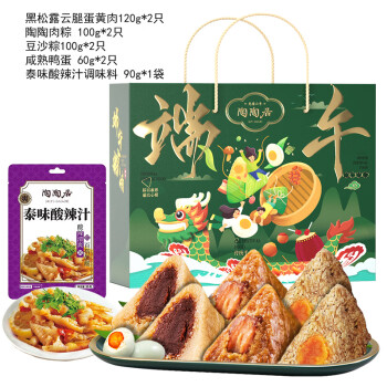 陶陶居 粽子端午粽情礼盒850g/盒【C款】