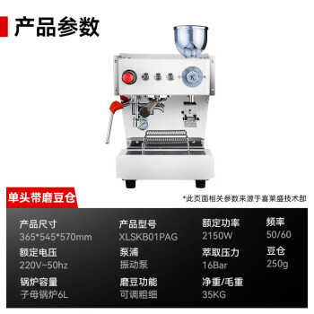 喜莱盛现磨咖啡机商用意式研磨咖啡机全自动研磨一体意式卡布奇诺款单头带磨豆仓16Bar振动泵KB01-PAG