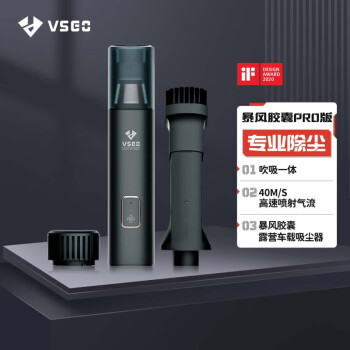 VSGO微高便携手持强力电动气吹充一体气垫充气生火露营强照明暴风胶囊Pro版本