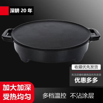 北府40CM煎饼果子机煎饼机薄饼机煎饼锅不粘锅单面电饼铛   40cm有把手