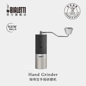 比乐蒂（Bialetti）MINO2.0手摇磨豆机 摩卡壶专用意式咖啡手动七芯研磨便携咖啡器具