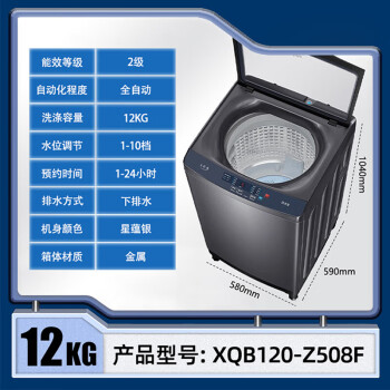 ATMBobii 潮流生活电器12公斤家用洗脱水一体机 XQB120-Z508F