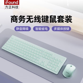 ifound（方正科技）6202薄荷绿无线 键盘鼠标套装 商务办公键盘鼠标 电脑台式笔记本外接键盘通用