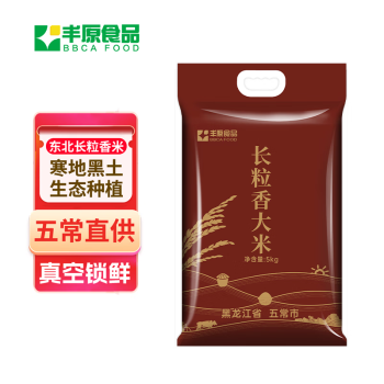 丰原食品 五常大米 长粒香米5kg 东北香米10斤