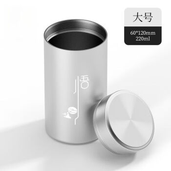 松韵清茶叶罐便携小茶罐铝合金属储存罐密封罐装高档茶叶盒收纳盒