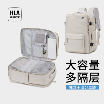 海澜之家旅行包男士双肩包短途大容量旅行背包行李包高中大学生 象牙白25L
