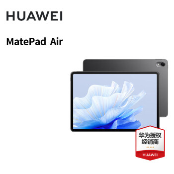 华为平板MatePad-AIR-11.5寸8+256G wifi曜石黑 1台