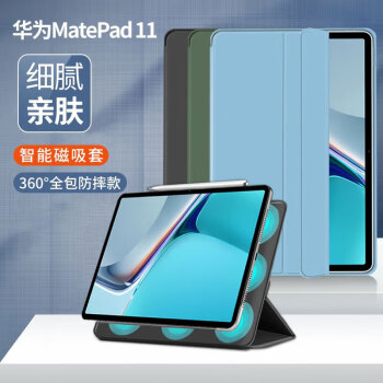 酷乐锋 适用华为matepad11保护套磁吸10.95英寸21款huawei平板电脑双面夹保护壳全包防摔智能皮套