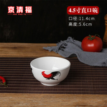 京清福 陶瓷公鸡直口碗经典老式公鸡碗米饭牛肉面拉面碗 4.5寸直口碗
