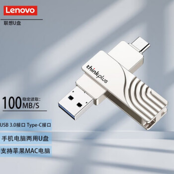 联想（lenovo）thinkplus TPCU 301 Type-C USB3.2双接口固态U盘 64GB 大容量高速金属移动优盘 手机电脑通用