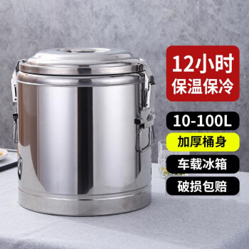 军澜 不锈钢保温桶商用 无龙头60L 冰桶豆浆汤桶茶水桶大容量保温饭桶
