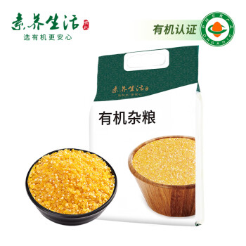 素养生活 有机玉米碴2kg （玉米渣 小细颗粒 玉米 杂粮 真空装 大米伴侣）