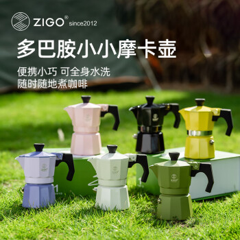 Zigo摩卡壶家用单阀一杯份手冲壶咖啡器具意式浓缩萃取咖啡壶 森林绿