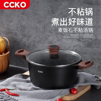 CCKO 汤锅 麦饭石不粘锅双耳加厚复底小炖锅泡面锅家用煮锅电磁炉