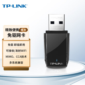 TP-LINK USB无线网卡免驱动 电脑无线WIFI接收器发射器 随身WIFI TL-WN823N免驱版