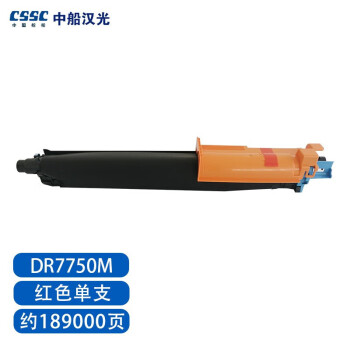 汉光DR7750M 红色单支 感光鼓组件 适用于国产BMFC7750彩色智能复印机 复合机