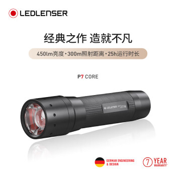 莱德雷神（LEDLENSER）德国手电筒工业强光超亮小型便携7号干电池 P7 CORE