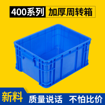 JOYROOM 塑料周转箱pe新料加厚仓储物流服装厂运输装货用胶框蓝色420*300*180mm