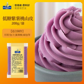 焙芝友低糖紫薯味桃山皮馅200g×3袋 用于烘焙点心糕点月饼馅料 SP