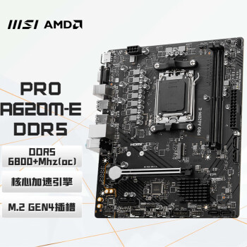 微星（MSI） PRO A620M-E DDR5 电脑主板 支持7900X/7800X3D/7700X/7600X (AMD A620/AM5接口）