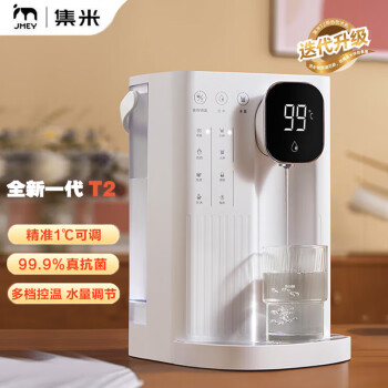 集米（JMEY）台式即热饮水机 小型桌面茶吧机 速热电热水壶烧水壶直饮机 3L水箱【全新升级】T2
