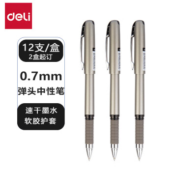 得力S26 0.7mm黑色子弹头中性笔水笔签字笔 办公用品 12支/盒 黑色 计价单位：支