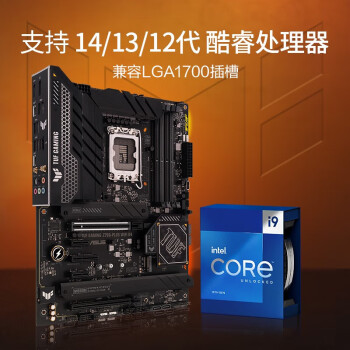 华硕（ASUS）TUF GAMING Z790-PRO WIFI 支持DDR5 CPU 14900K/14700K/13900K（Intel Z790/LGA 1700）