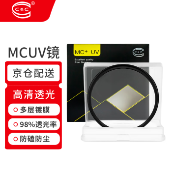 C&C C MC UV镜58mm单反相机镜头保护滤镜 双面多层镀膜适用于佳能尼康索尼富士腾龙适马镜头滤镜