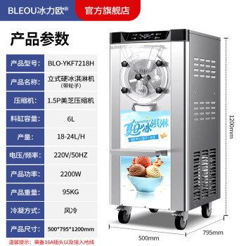 冰力欧硬冰淇淋机商用全自动台式立式硬质冰激凌机哈根达斯雪糕球机