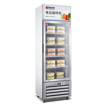 德玛仕（DEMASHI）食品留样柜 学校幼儿园公司留样柜食堂用水果蔬菜保鲜留样冰箱保鲜柜冷藏展示柜LG-260Z（带锁）