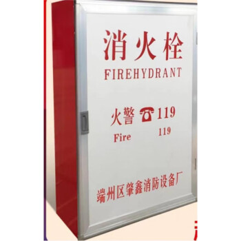 KOYI 消防水带箱 0.9*0.65*0.24 红底消防箱