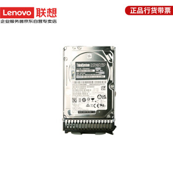 联想（lenovo）ThinkSystem服务器工作站主机硬盘 企业级配件 2.5英寸 2.4TB 10K SAS 12Gb 热插拔  01GV182