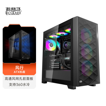 超频三（PCCOOLER）风行D510黑色 电脑机箱（EATX主板/双360水冷/9风扇位/钢化玻璃侧透/显卡限长39CM）