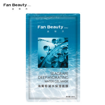 Fan Beauty Diary海葡萄凝水保湿面膜34ml*1片