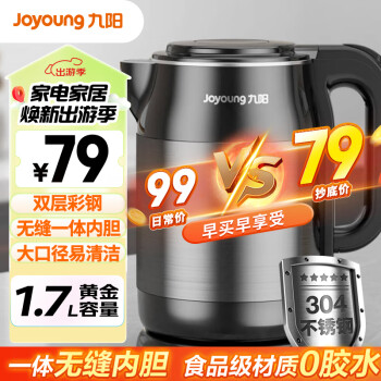 九阳（Joyoung）热水壶烧水壶电水壶1.7L 内外双钢0胶水无缝双层防烫304不锈钢STRIX温控器家用开水壶K17-F67