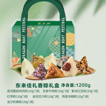 东来顺 清真粽子礼盒1200g