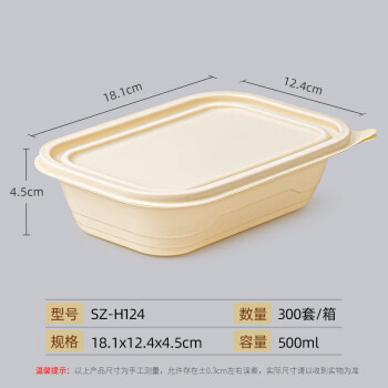 赛卓（Sai  Zhuo）一次性玉米淀粉单格餐盒 H124 500ml 300套