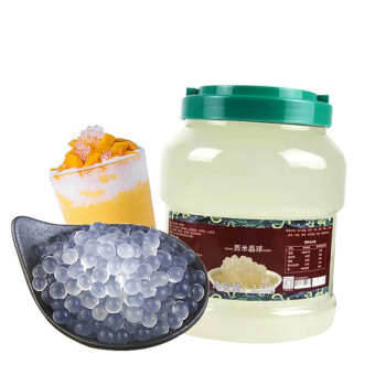 米雪公主  原味晶球2.5L/瓶 果冻水晶脆啵啵奶茶店原料  2瓶起售