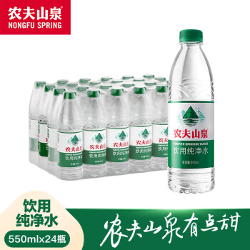 农夫山泉 饮用水 纯净水 绿瓶装  550ml*24瓶 塑膜装