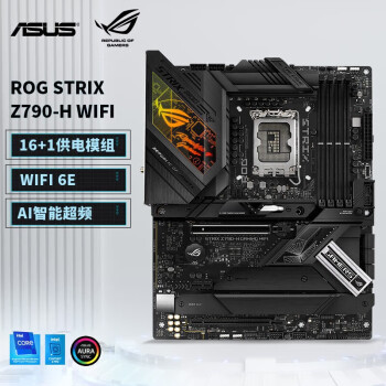华硕（ASUS） STRIX Z790-H GAMING WIFI游戏主板 支持DDR5 CPU 13900K/13700K
