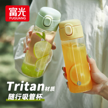 富光tritan塑料水杯手提防漏高颜值大容量吸管直饮两用学生男女杯子
