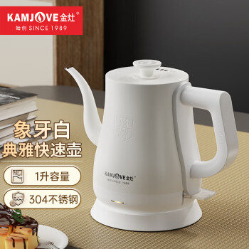 金灶（KAMJOVE）泡茶壶烧水壶电热水壶自动断电热水壶茶壶电茶炉T-93白